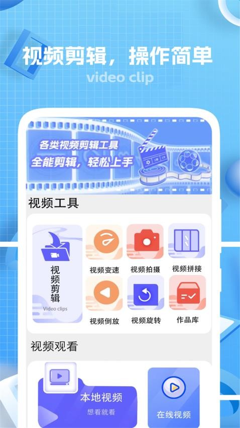 键剪APPv1(1)