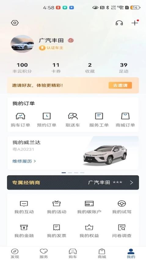 丰云行app(1)