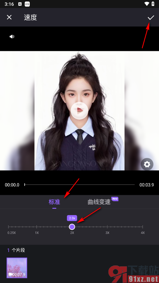 filmigo手机版设置视频播放速度的方法
