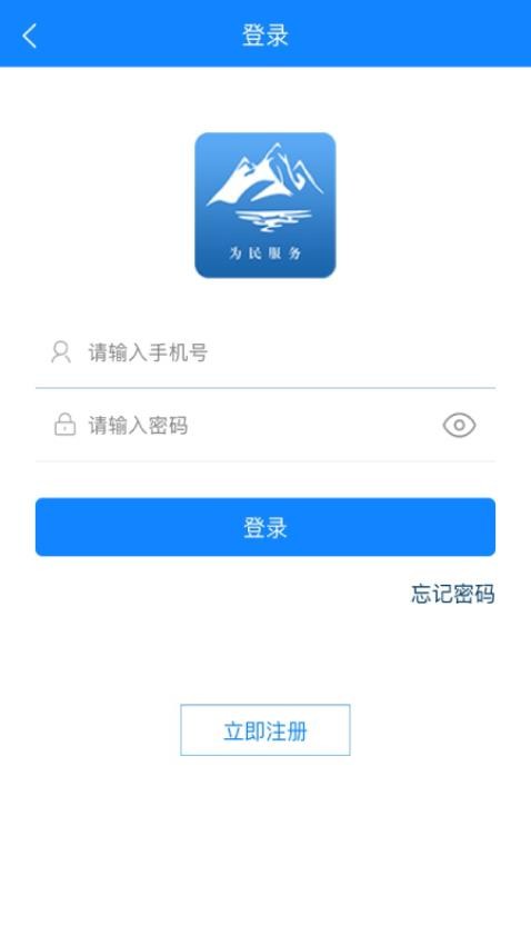 阿克苏为民服务app(2)