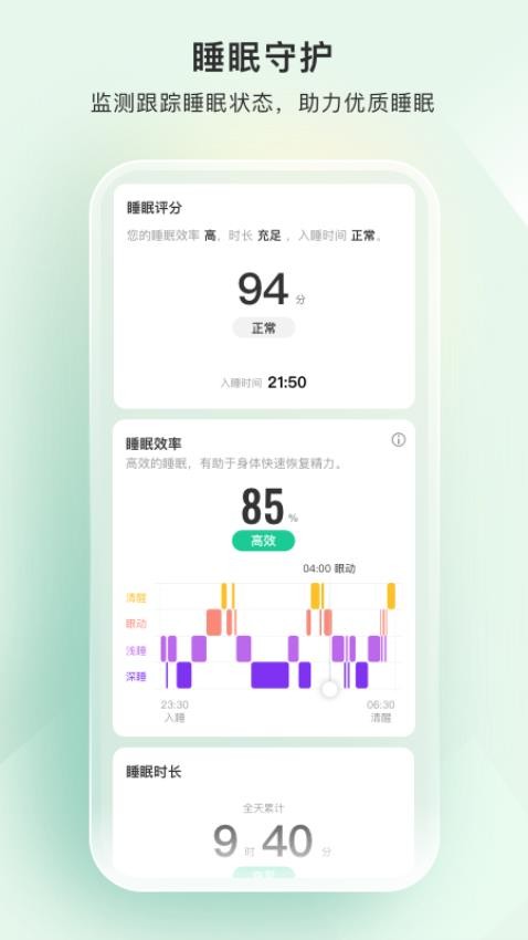 萤石健康app(1)