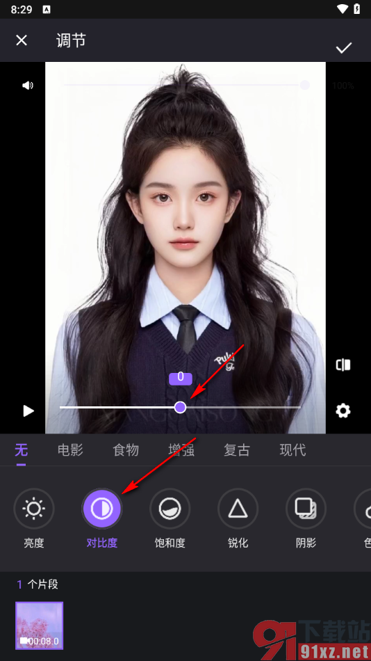filmigo手机版调节视频对比度的方法
