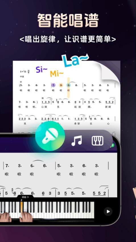 简谱学钢琴app(2)