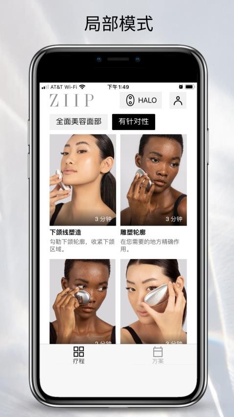 ZIIP Beauty最新版(4)