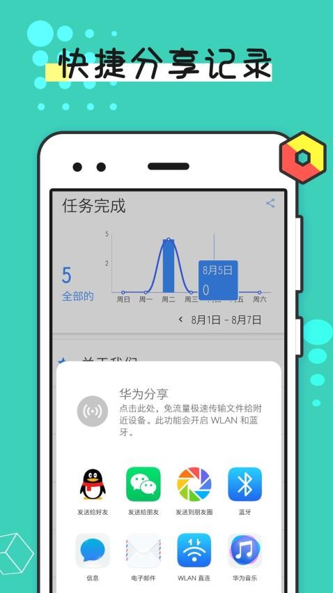 提醒事项app(1)