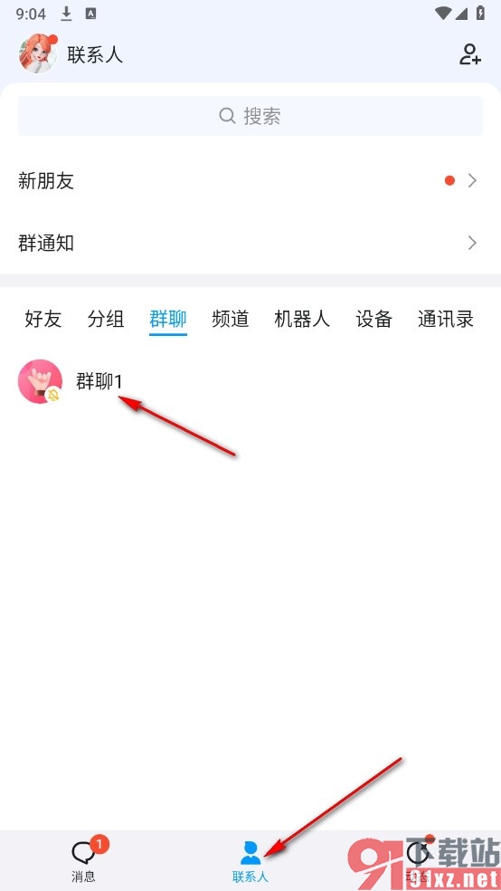 QQ手机版设置一起听结束后保留播放列表的方法