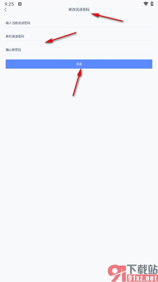 有道云笔记APP给笔记加密的方法
