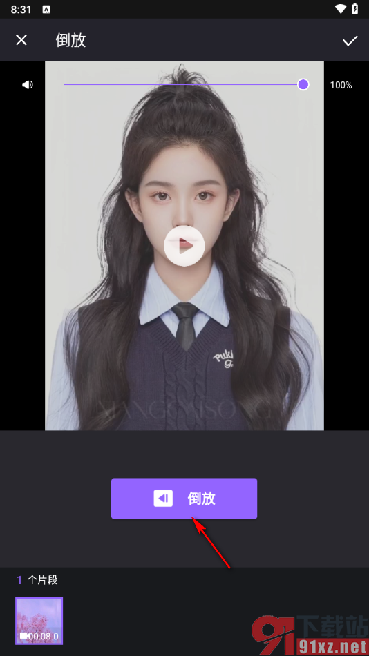 filmigo手机版设置视频倒放播放的方法