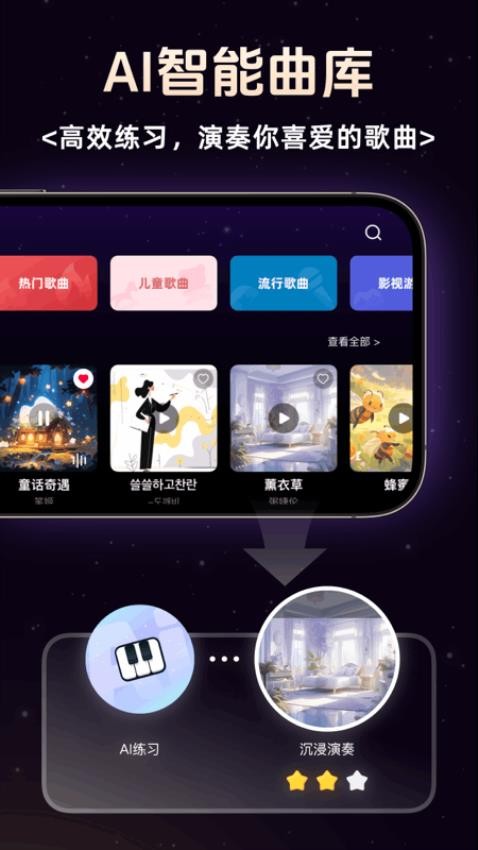 简谱学钢琴app(5)