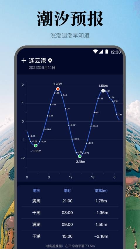 互动手机高清地图软件v3.9.8(5)