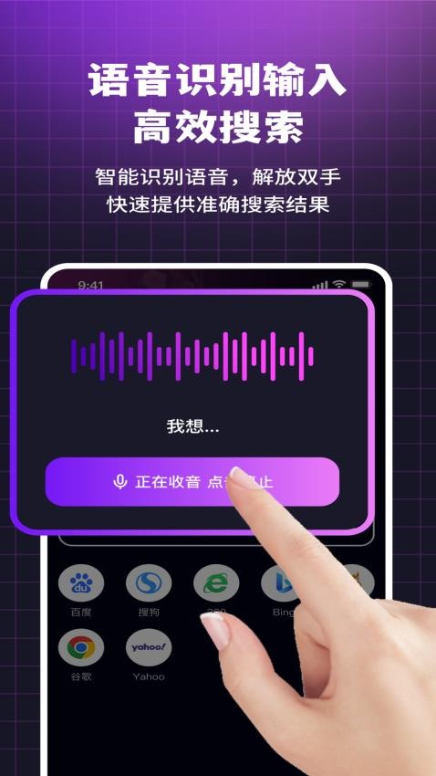 i浏览器无痕版appv2.1.1(5)