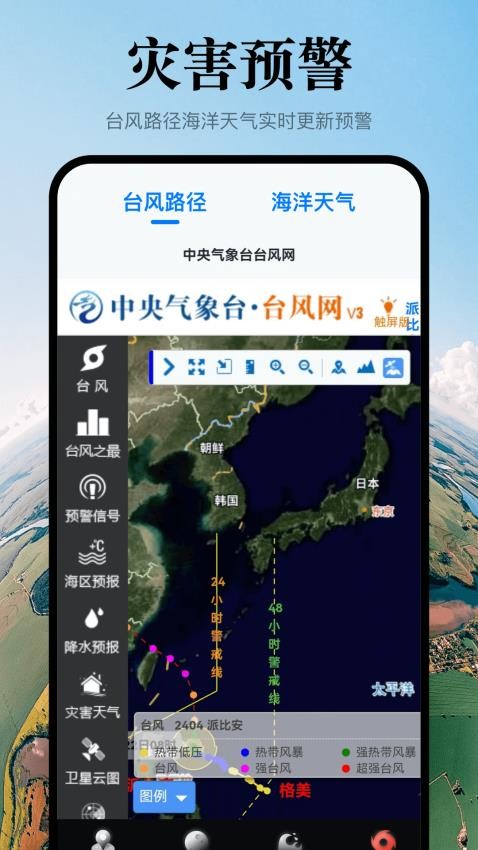 互动手机高清地图软件v3.9.8(4)