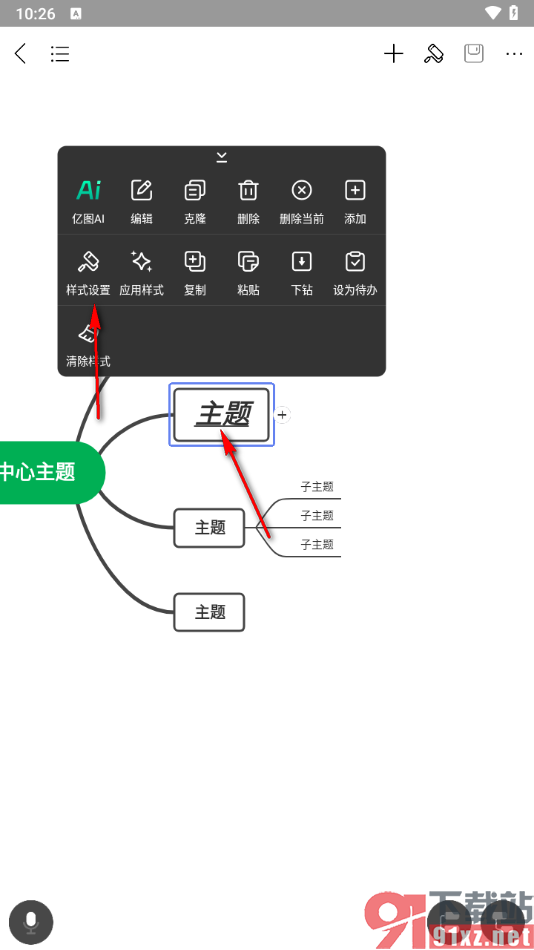 MindMaster手机版更改主题框边框颜色的方法