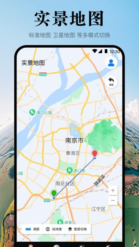 互动手机高清地图软件v3.9.8(3)