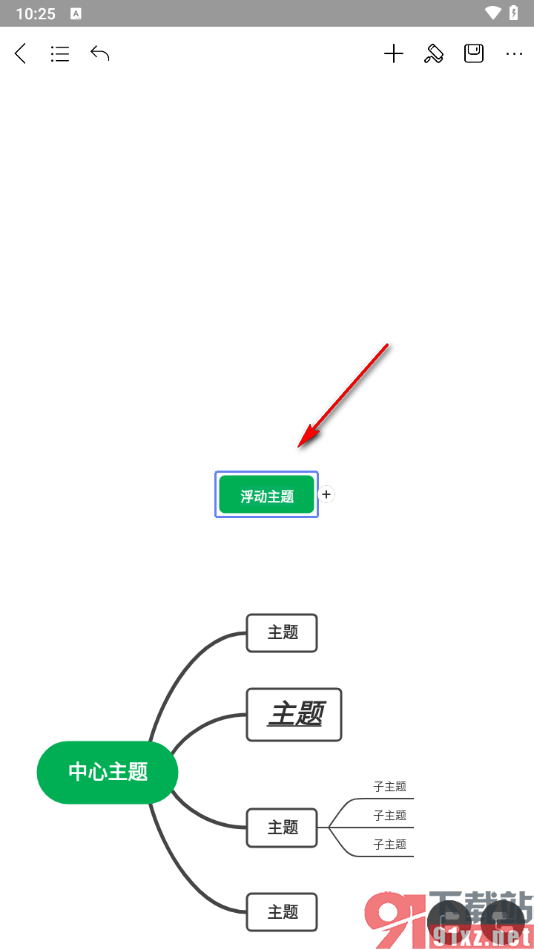 MindMaster手机版取消双击生成浮动主题的方法