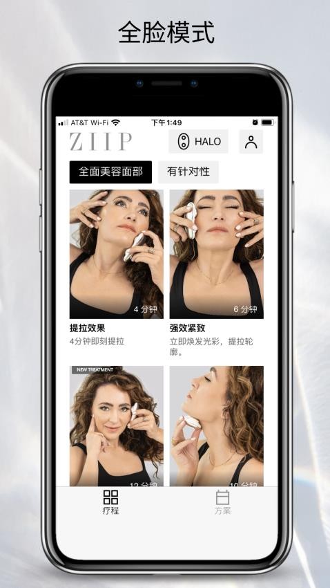 ZIIP Beauty最新版(5)