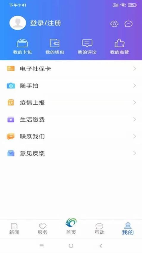 美丽武清官网版v2.7.1(1)