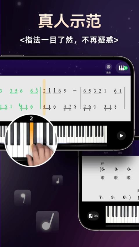 简谱学钢琴app(3)