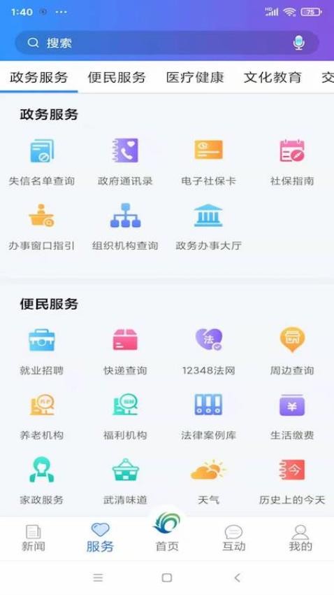 美丽武清官网版v2.7.1(3)