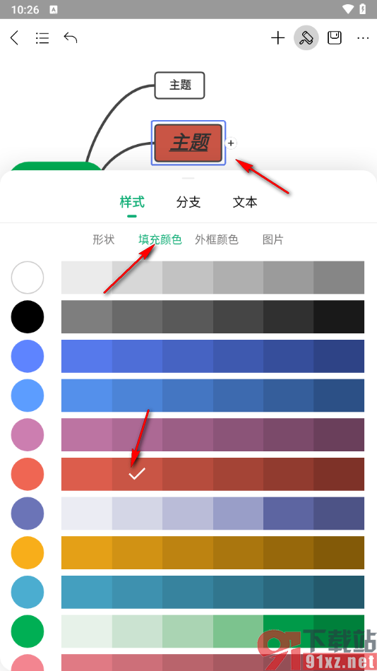 mindmaster手机版设置主题框颜色的方法