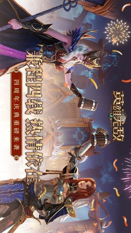 魔法门之英雄无敌王朝手游v1.4.264(4)