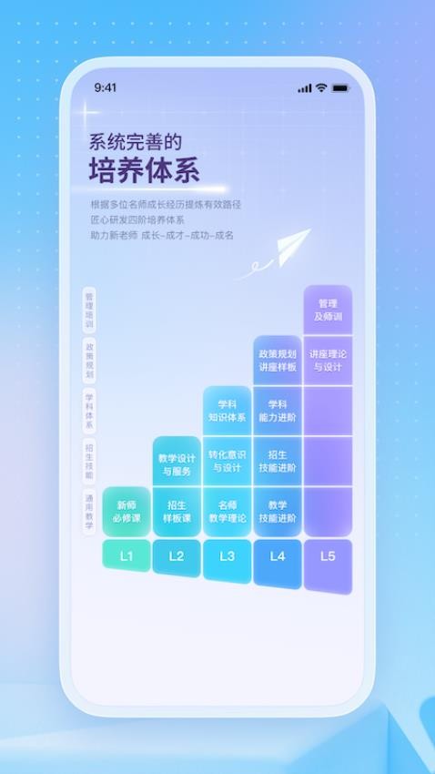 名师直通车官网版(4)