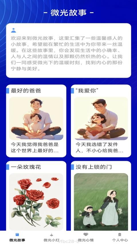 微光悦看最新版(2)