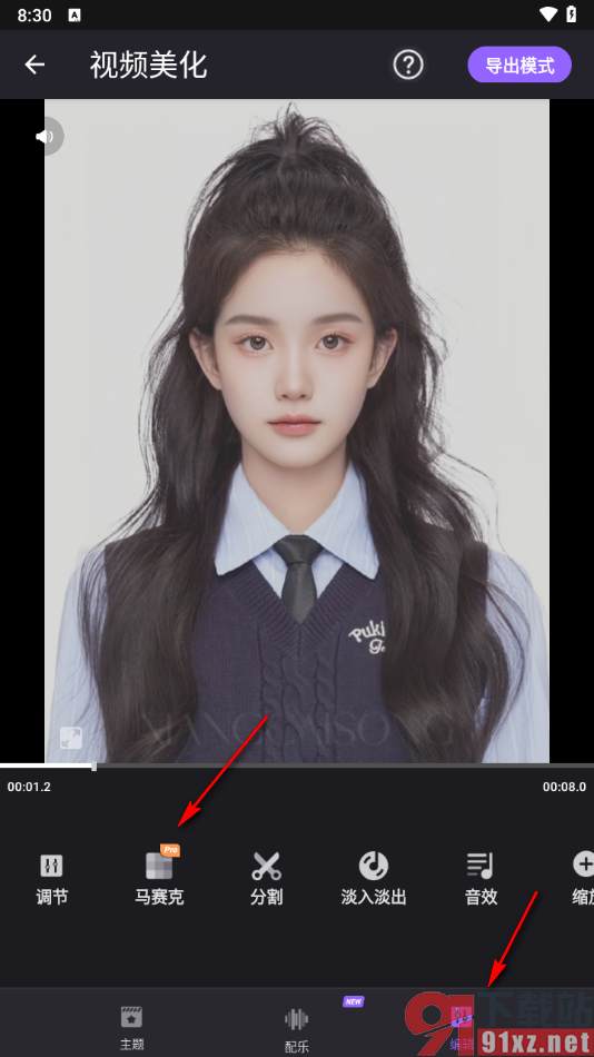 filmigo手机版为视频添加马赛克的方法
