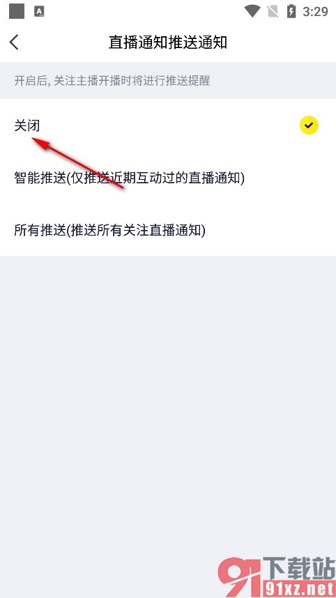 YY手机版屏蔽主播开播提醒的方法