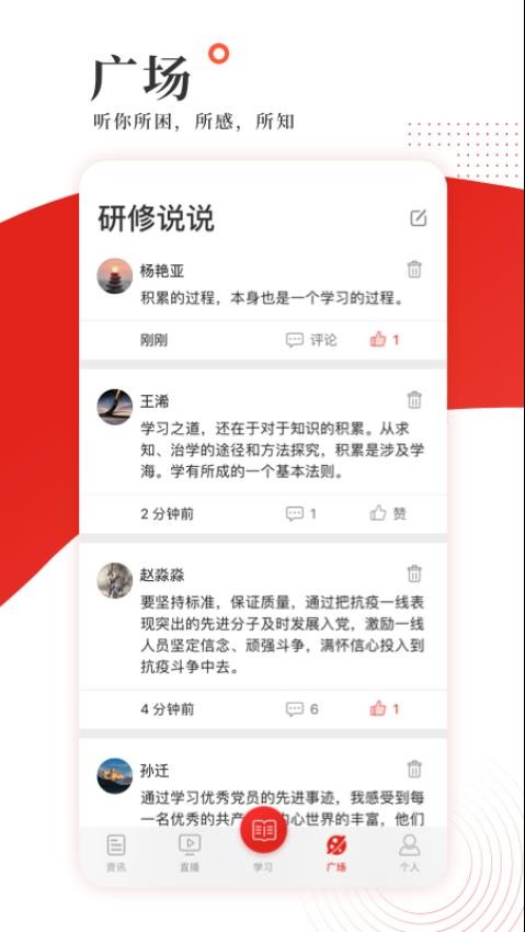 学习公社官方版(3)