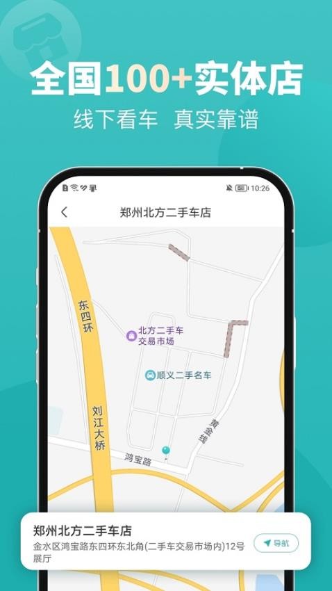 一嗨二手车app(3)