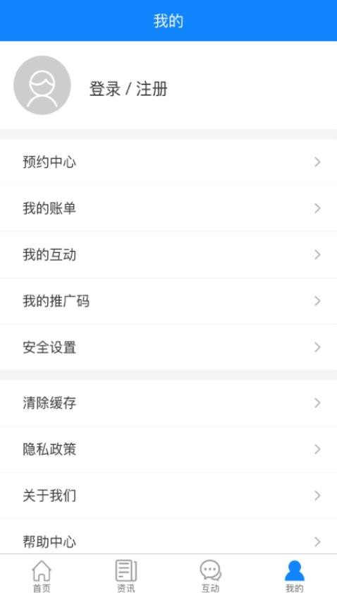 阿克苏为民服务app(4)