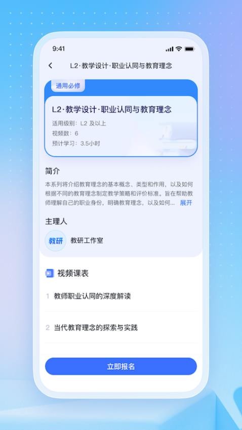 名师直通车官网版(2)