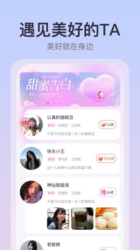 情相悦APP(3)