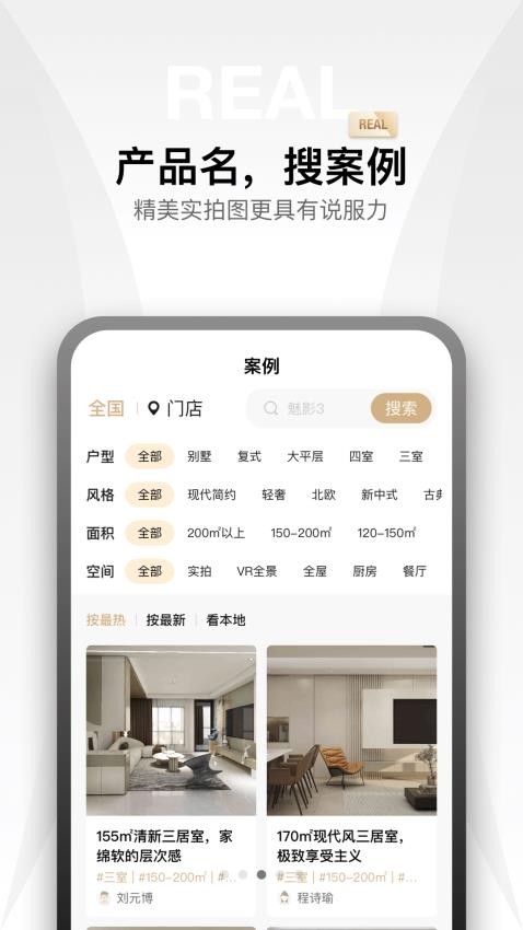 金店涨app(4)