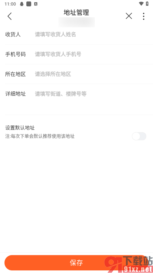 中国联通APP添加收货地址的方法