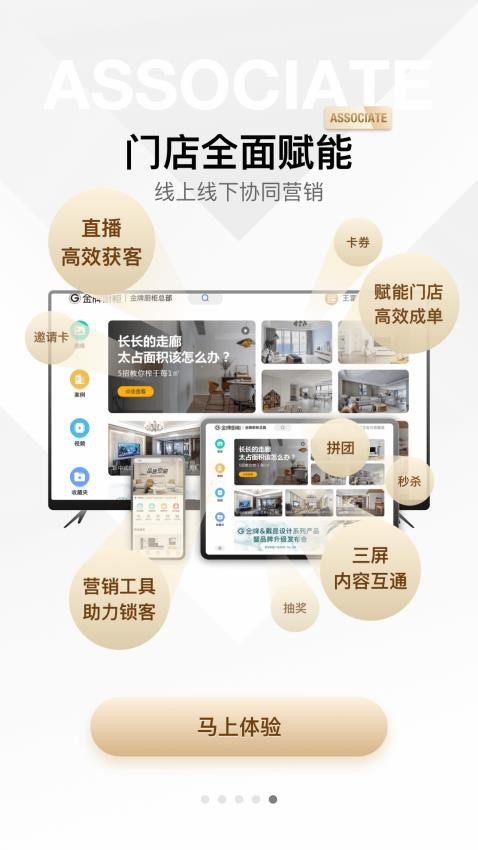 金店涨app(2)