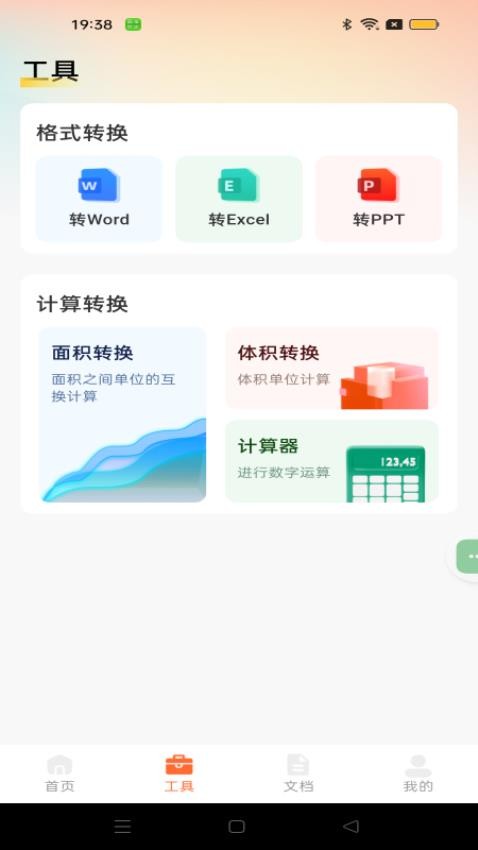 智能拍照计数王官网版v1.0.1(2)