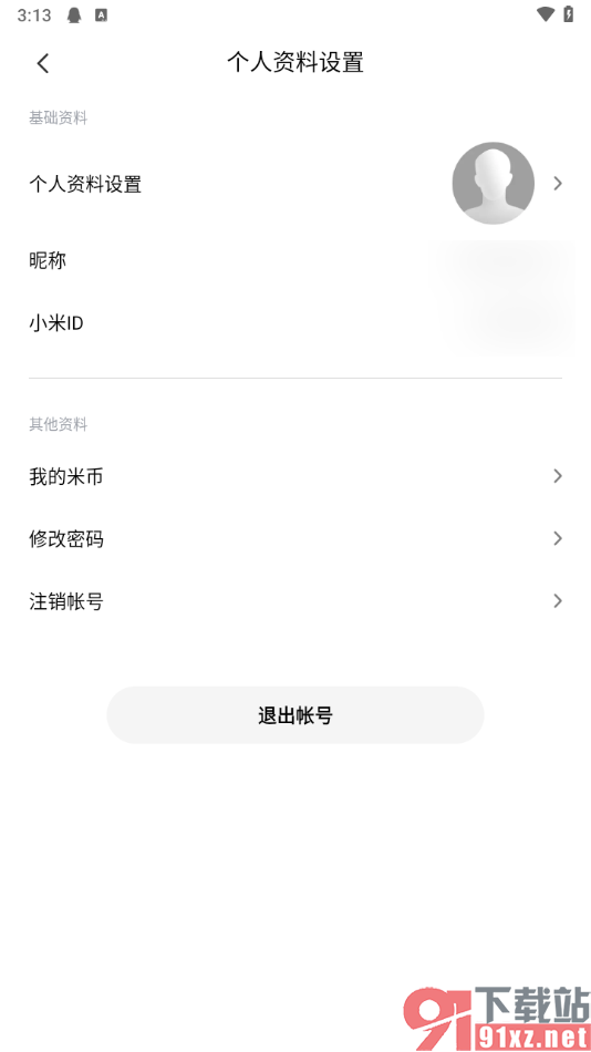 多看阅读app更改登录密码的方法