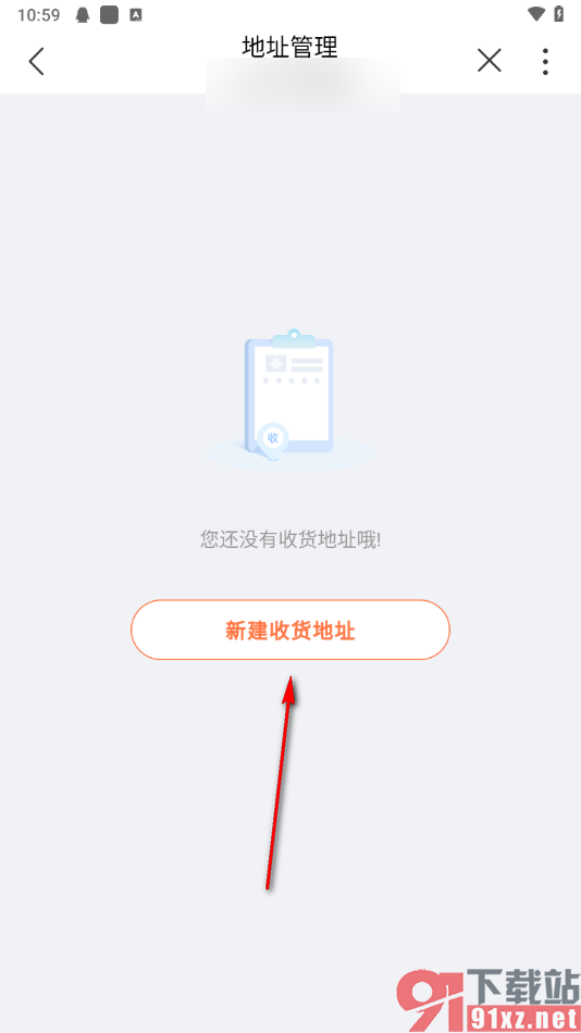 中国联通APP添加收货地址的方法