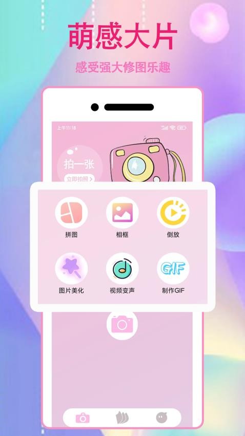 ins咔萌相机APPv1.0.3(1)