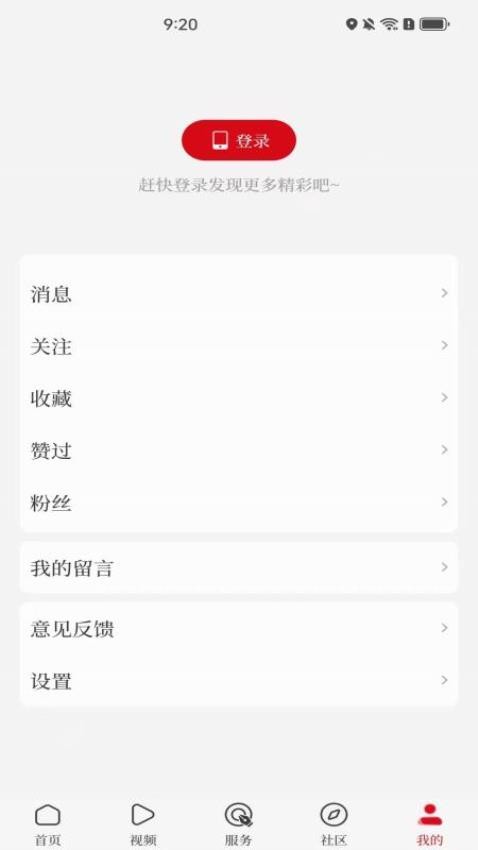 顶端汝州官方版v3.0.0(3)