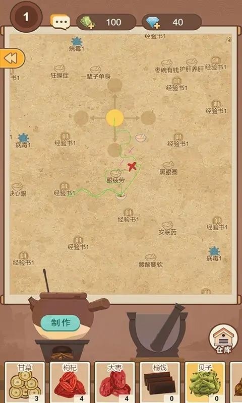 养生大师手游v1.0.1(3)