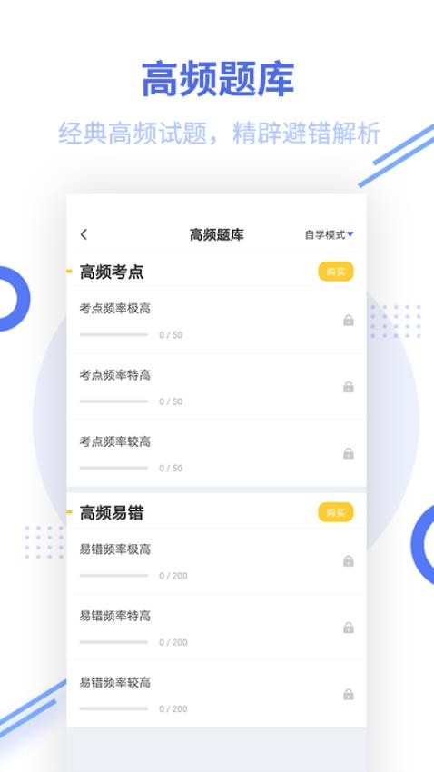 税务师帮考题库最新版(1)