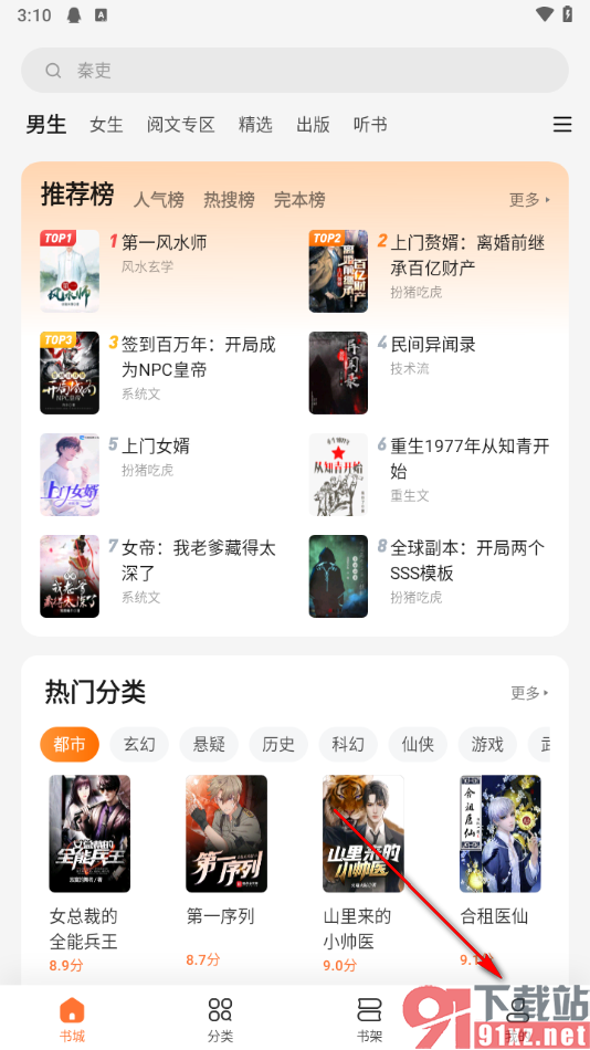 多看阅读app更改登录密码的方法