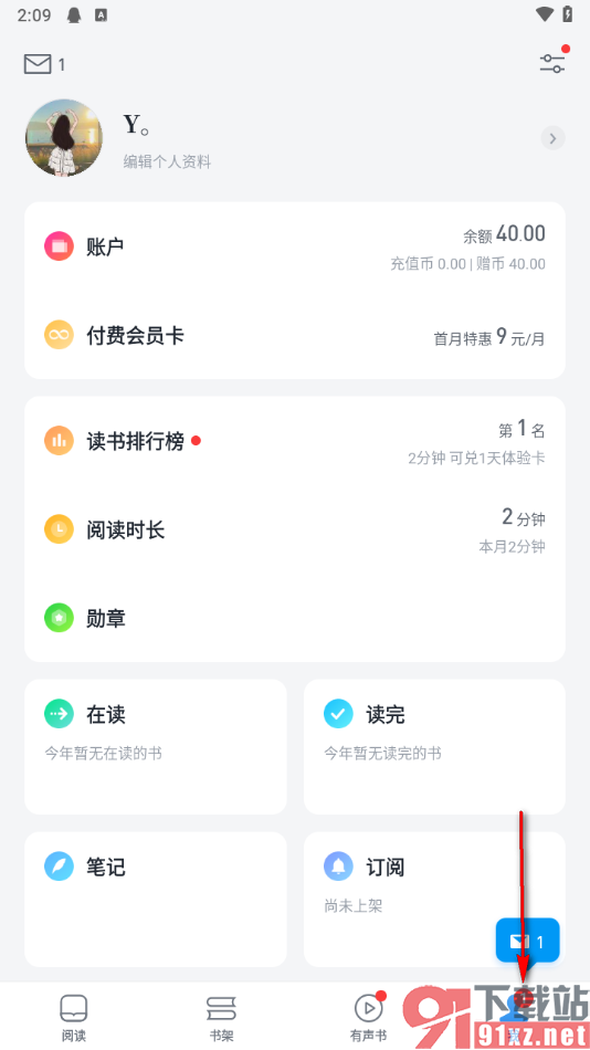 微信读书app重新设置用户头像的方法