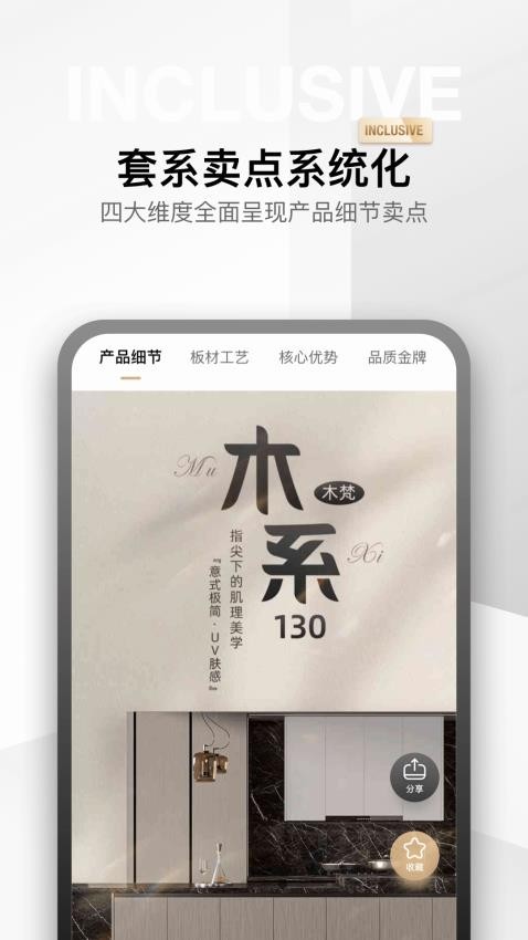 金店涨app(3)