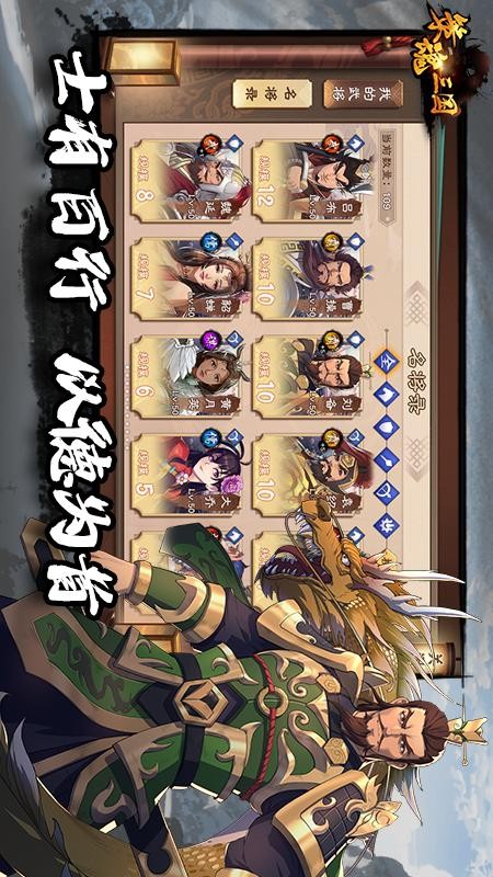 策魂三国游戏v1.67.0(3)