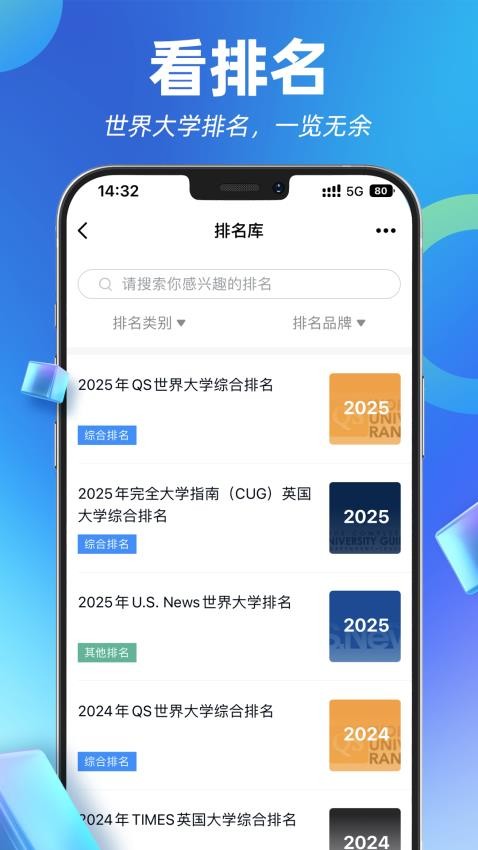 指南者留学app(3)