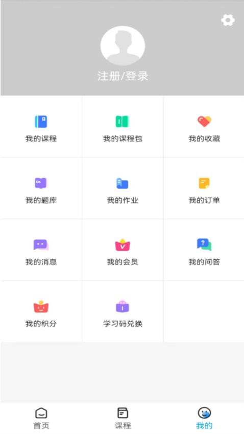 必圣考研APP(3)